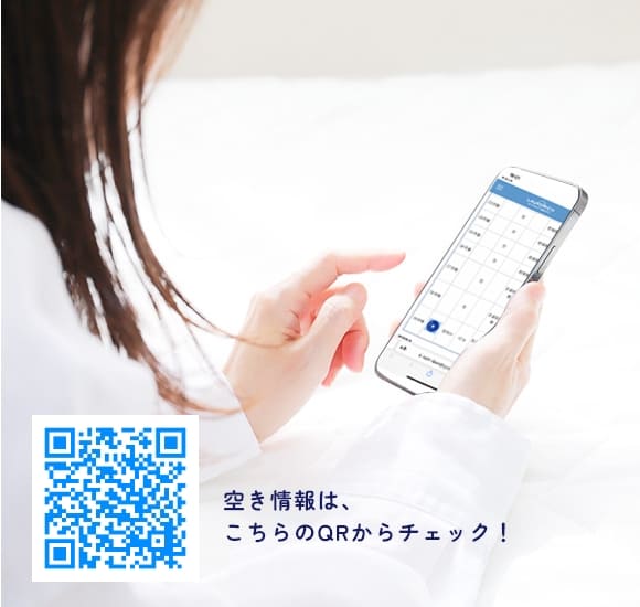 スマホで空き情報をリアルタイムにcheckできる